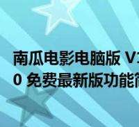 多特vs圣保利首发：吉拉西、阿德耶米先发 小贝林厄姆出战